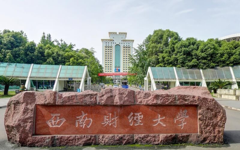 Southwestern University of Finance and Economics