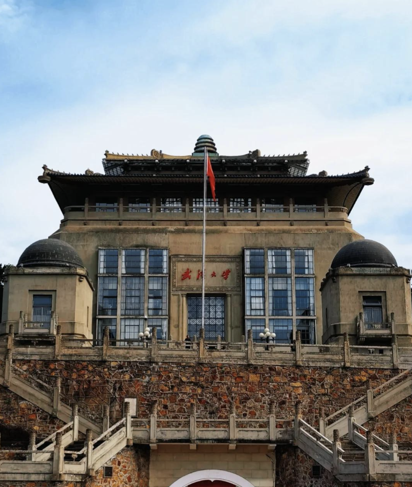 جامعة ووهان