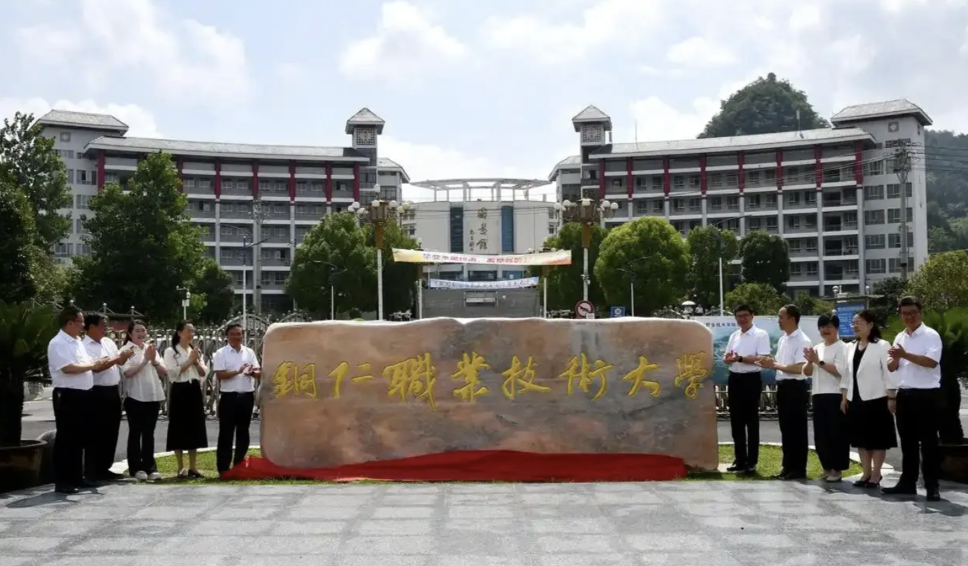 كلية تونغرين المهنية والتقنية